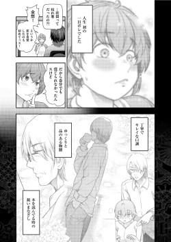 Page 129 of Yonimo Kanbi na Toshi Densetsu BF