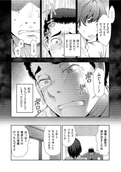 Page 14 of Yonimo Kanbi na Toshi Densetsu BF