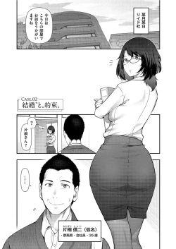 Page 25 of Yonimo Kanbi na Toshi Densetsu BF