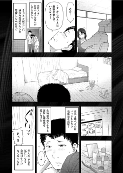Page 73 of Yonimo Kanbi na Toshi Densetsu BF