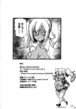 Page 25 of Mayaku Sousakan Reina & Melissa