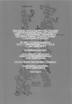 Page 3 of Uzakitachi wa Bocchi Kojirasete Hentai Seiheki Wazuratta Senpai ni SNS de Shirouto Danyuu Boshuu shite Satsuei shita Hamedori Rankou Douga o Okuritsuketai!!