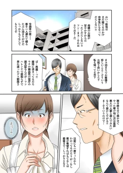 Page 27 of Boku no Kaaka ga Tomaranai.