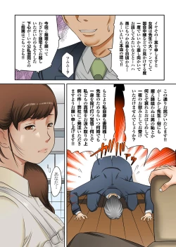 Page 46 of Boku no Kaaka ga Tomaranai.