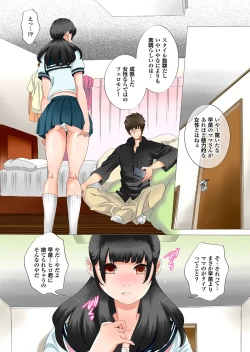 Page 11 of Hareta Nichi wa Oyako de Zenra Sanpo Haramase Oyako Donburi Roshutsu Choukyou Nikki