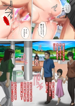 Page 19 of Hareta Nichi wa Oyako de Zenra Sanpo Haramase Oyako Donburi Roshutsu Choukyou Nikki