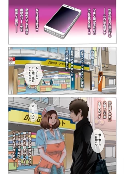 Page 21 of Hareta Nichi wa Oyako de Zenra Sanpo Haramase Oyako Donburi Roshutsu Choukyou Nikki