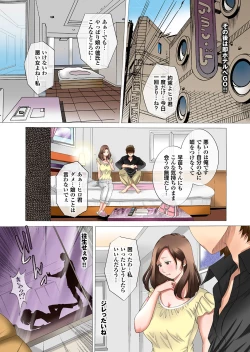 Page 22 of Hareta Nichi wa Oyako de Zenra Sanpo Haramase Oyako Donburi Roshutsu Choukyou Nikki