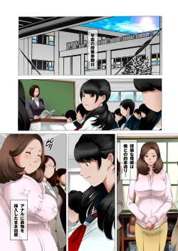 Page 67 of Hareta Nichi wa Oyako de Zenra Sanpo Haramase Oyako Donburi Roshutsu Choukyou Nikki