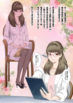 Page 84 of Hareta Nichi wa Oyako de Zenra Sanpo Haramase Oyako Donburi Roshutsu Choukyou Nikki