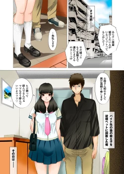 Page 9 of Hareta Nichi wa Oyako de Zenra Sanpo Haramase Oyako Donburi Roshutsu Choukyou Nikki