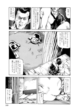 Page 110 of Hitozuma Taboo