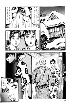 Page 11 of Hitozuma Taboo