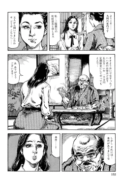 Page 153 of Hitozuma Taboo