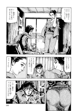 Page 196 of Hitozuma Taboo