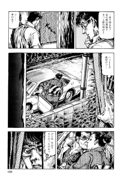 Page 200 of Hitozuma Taboo