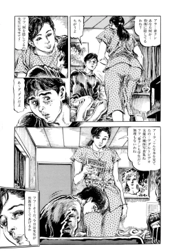 Page 52 of Hitozuma Taboo