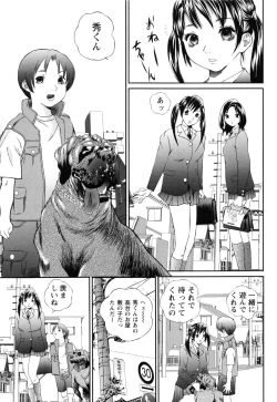 Page 121 of Apart zuma Ryouko