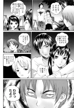 Page 124 of Apart zuma Ryouko