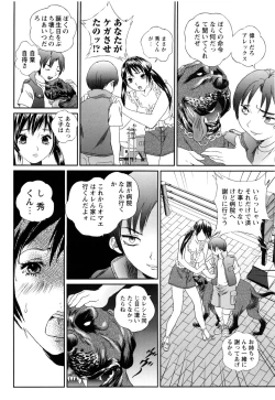 Page 126 of Apart zuma Ryouko