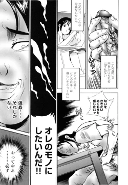 Page 141 of Apart zuma Ryouko