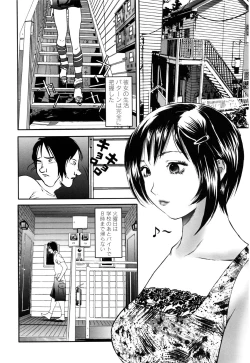 Page 142 of Apart zuma Ryouko