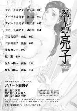 Page 173 of Apart zuma Ryouko