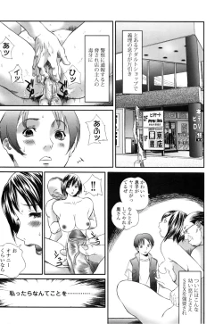 Page 83 of Apart zuma Ryouko