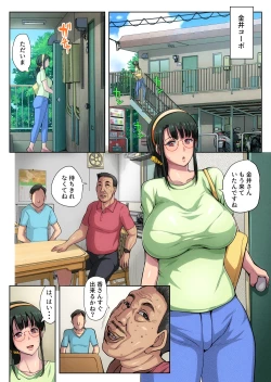 Page 57 of Gesumama Unfaithful Diary 3 In the case of Kaori Moriyama progress20230501