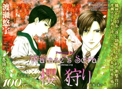 Page 112 of Sakura Gari Vol. 1