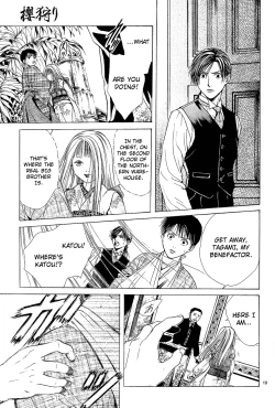 Page 202 of Sakura Gari Vol. 1