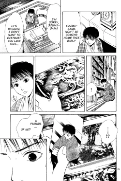 Page 206 of Sakura Gari Vol. 1