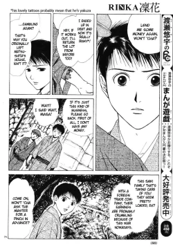 Page 80 of Sakura Gari Vol. 1