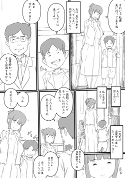Page 3 of Kyou kara Mama wa Betsu no Dareka no Mono...