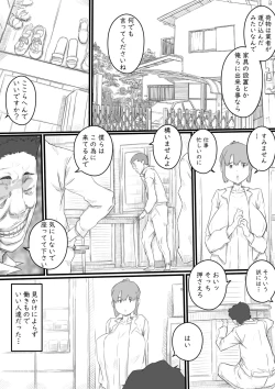Page 9 of Kyou kara Mama wa Betsu no Dareka no Mono...