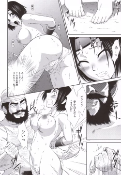 Page 17 of Sonshoukou Muzan