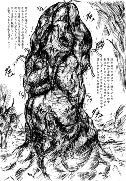 Page 9 of Vivian Bessatsu.22 Ikenie Futanari Version