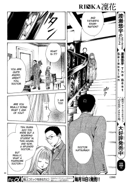 Page 109 of Sakura Gari Vol. 2