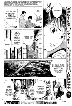 Page 117 of Sakura Gari Vol. 2