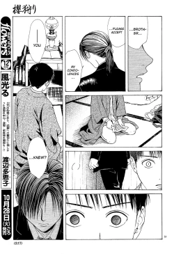 Page 138 of Sakura Gari Vol. 2