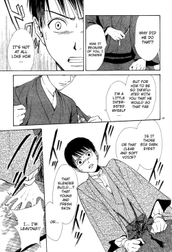 Page 203 of Sakura Gari Vol. 2