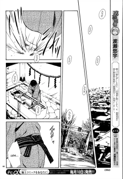 Page 224 of Sakura Gari Vol. 2