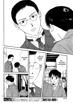 Page 99 of Sakura Gari Vol. 2