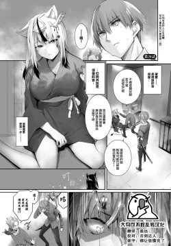 Page 3 of Orokamono wa Nekomimi Dorei ni Izon suru20