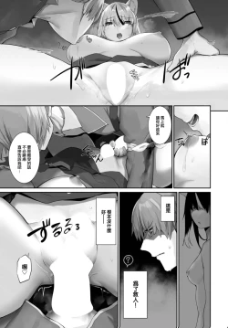 Page 9 of Orokamono wa Nekomimi Dorei ni Izon suru20