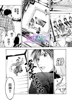 Page 14 of Sakura Gari - Utena