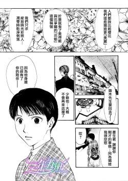 Page 22 of Sakura Gari - Utena