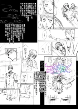 Page 29 of Sakura Gari - Utena