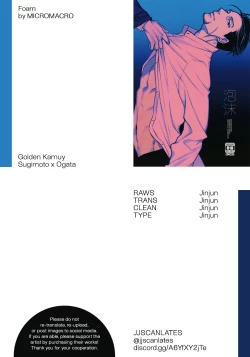 Page 24 of Utakata | Foam