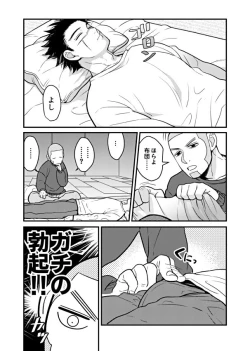 Page 4 of Ore no Sei!?